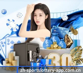 体育彩票 APP